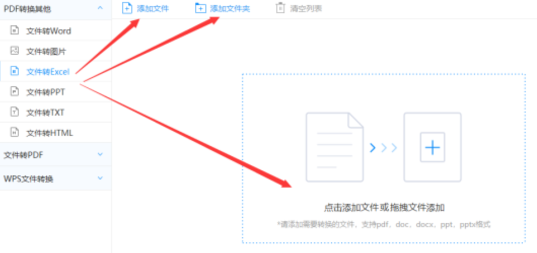 爱体育全站app手机版app下载使用讲解 - 选择文件格式